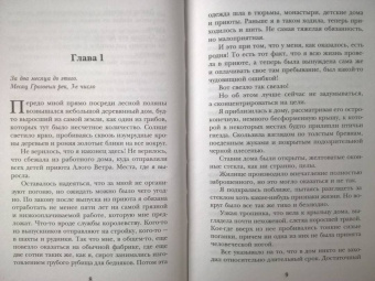 Сильвия Лайм: Умоляй, ведьма