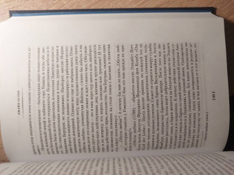 Владимир Набоков: Лекции по зарубежной литературе