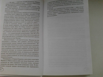 Татьяна Шахматова: Удар отточенным пером