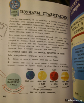 Стив Мартин: Космонавт. Детская академия
