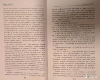 Звездная, Пьянкова, Гаврилова: Любовь и магия