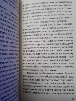 Стиг Дагерман: Остров обреченных