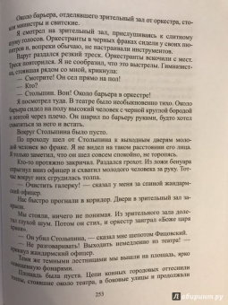 Константин Паустовский: Повесть о жизни. В 3-х томах