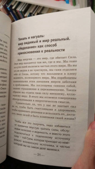Марк Бакнер: Обрети силу Карлоса Кастанеды. 50 практик для развития сверхспособностей