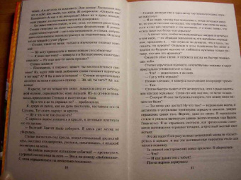Татьяна Форш: Возвращение в Аланар