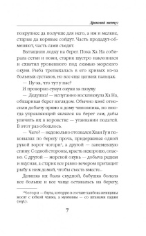 Наталья Колесова: Драконий жемчуг