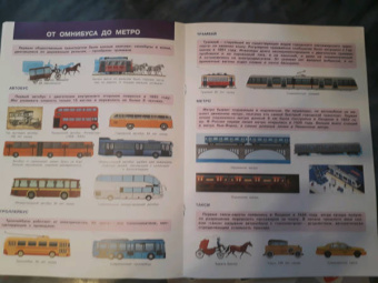 Вениамин Шехтман: Транспорт. На земле, на воде, в небе