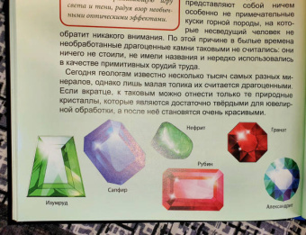 Александр Визаулин: Энциклопедия. Полезные ископаемые