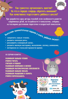 Горохова, Пожилова: Развиваем навыки чтения. ФГОС