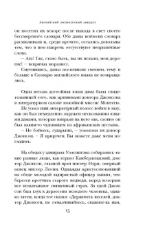 Свифт, Филдинг, Джонсон: Настоящий английский юмор. Рассказы, афоризмы, пародии