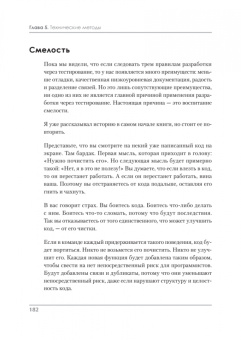 Роберт Мартин: Чистый Agile. Основы гибкости