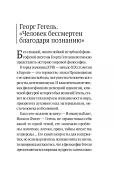 Гегель Георг Вильгельм Фридрих: Лекции по эстетике