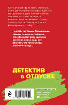 Евгения Горская: Груз семейных ценностей