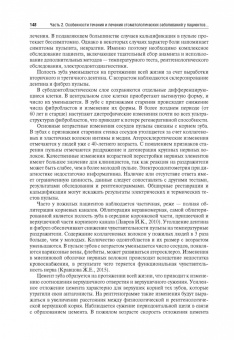 Янушевич, Абрамова, Золотницкий: Геронтостоматология. Учебник