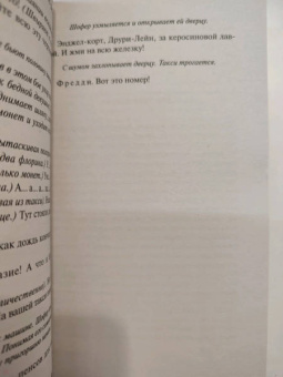 Бернард Шоу: Пигмалион