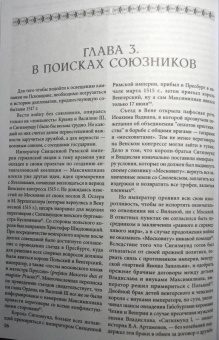 Алексей Лобин: Оборона Опочки 1517 г. "Бесова деревня" против армии Константина Острожского