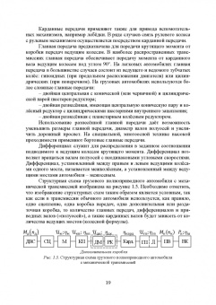 Евгений Волков: Теория эксплуатационных свойств автомобиля. Учебник для вузов