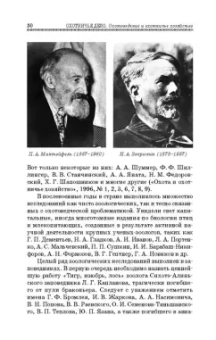 Мартынов, Масайтис, Гороховников: Охотничье дело. Охотоведение и охотничье хозяйство. Учебник. СПО