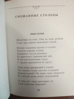 Николай Заболоцкий: Признание