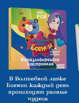 Олег Рой: Неразговорчивое настроение