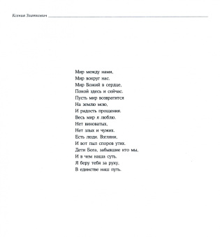 Ксения Златкович: Женское намерение. Семья. Раскраски-аффирмации