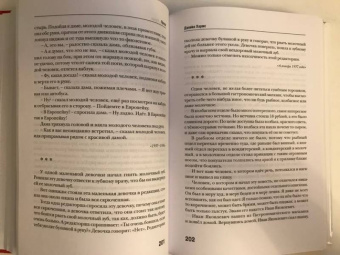 Даниил Хармс: Собрание сочинений. В 2-х томах. Том 2