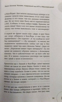 Михаил Марголис: Борис Зосимов. Человек, подаривший нам MTV и "Монстров рока"