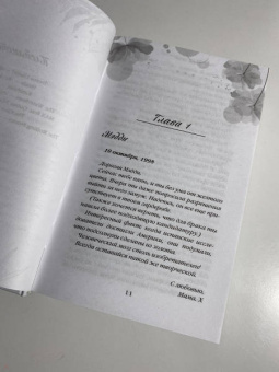 Л. Шэн: Дьявол носит черный