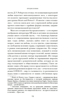 Сара Гриствуд: Тюдоры. Любовь и Власть. Как любовь создала и привела к закату самую знаменитую династию