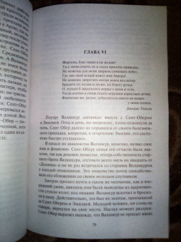 Анна Радклиф: Удольфские тайны