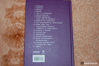 Эдгар По: 17 рассказов