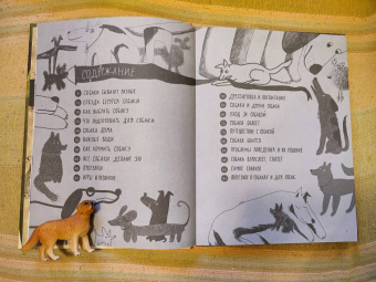 Елена Булай: Твоя собака