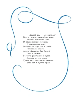 Кэрролл Льюис: Алиса в Стране чудес. Алиса в Зазеркалье (ил. Л. Марайя)