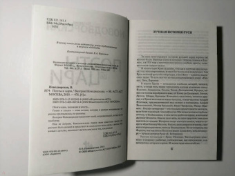 Валерия Новодворская: Поэты и цари