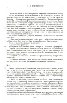 Василий Розанов: Полное собрание сочинений. Серия "Литература и художество" в 7 томах. Том 6. Статьи об искусстве