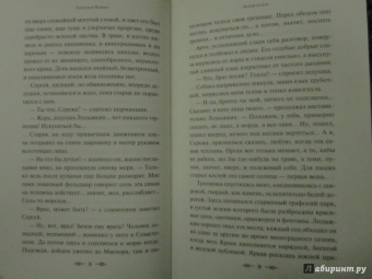 Александр Куприн: В Крыму