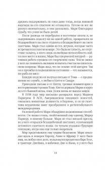 Леон Юрис: Исход