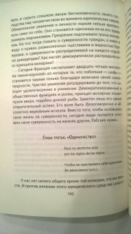 Маркузе, Ванейгем: Молодежный бунт. Источник свободы или новое варварство
