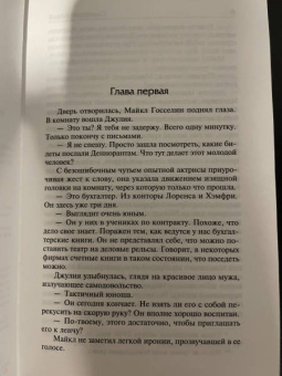 Уильям Моэм: Театр. Рождественские каникулы