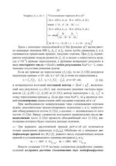 Евгений Никулин: Компьютерная 2d-графика. Программирование в MathCAD. СПО