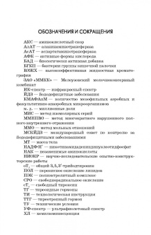 Пономарев, Мамцев, Козлов: Инновационные технологии производства йодсодержащих комплексов. Оценка показателей качества