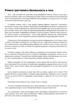 Евгения Погудина: Встречи с Внутренним ребёнком. Рабочая тетрадь