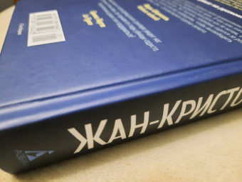 Жан-Кристоф Гранже: Земля мертвых