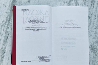 Джоди Пиколт: Ангел для сестры