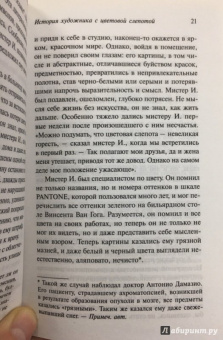 Оливер Сакс: Антрополог на Марсе
