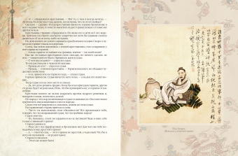 Сказки трех драконов. Китай, Корея, Япония