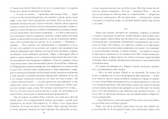 Мария Сергеева: Бусины