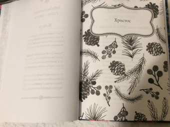 Бунин, Блок, Брюсов: Рождественская книга стихов