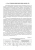 Юлия Щепочкина: Технология органических вяжущих веществ. Монография