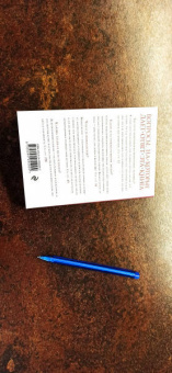 Блез Паскаль: Паскаль. Мысли